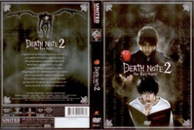 Death Note 2 - The Last Name อวสานสมุดมรณะ (2006)